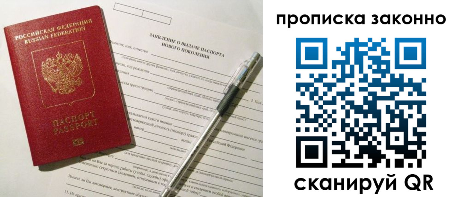 прописка для военкомата в Ялте