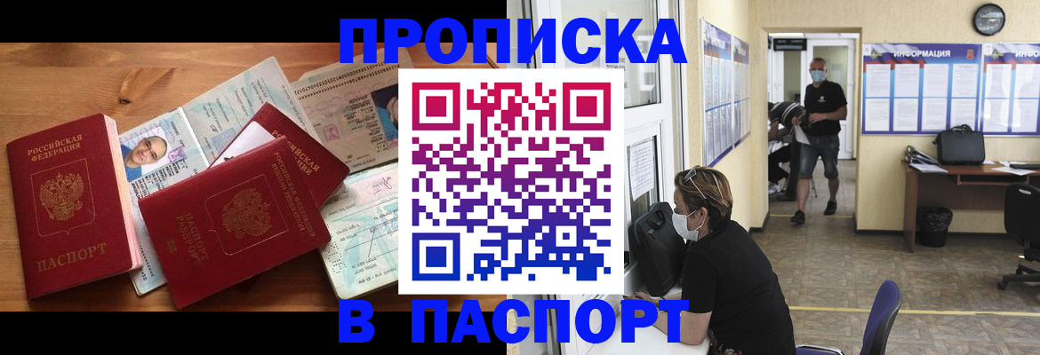 где прописаться в Ялте
