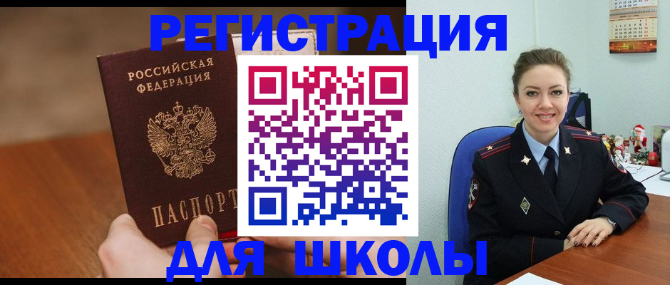 прописка законно в Ялте