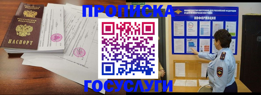 временная регистрация поиск в Ялте